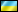 Ukraine Flag